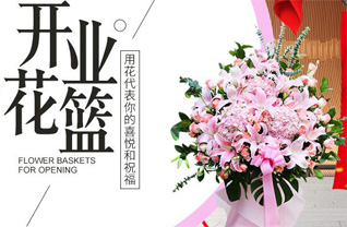 山东莱芜钢城区里辛街道前朱山村花篮配送