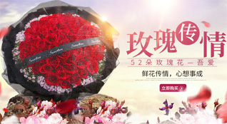 山东莱芜钢城区里辛街道前朱山村鲜花速递